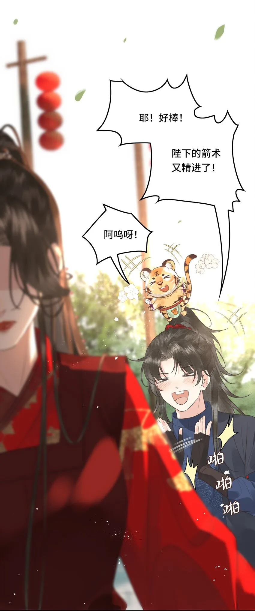 022帝师已无法忍耐 第22页