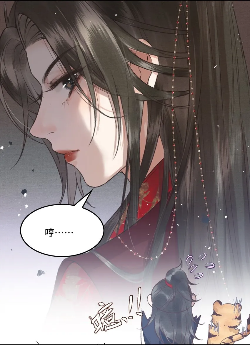 022帝师已无法忍耐 第23页