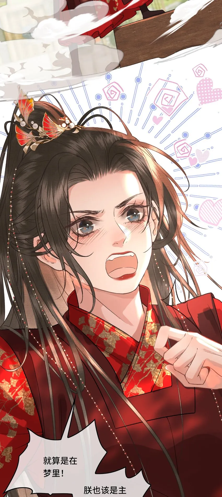 022帝师已无法忍耐 第32页