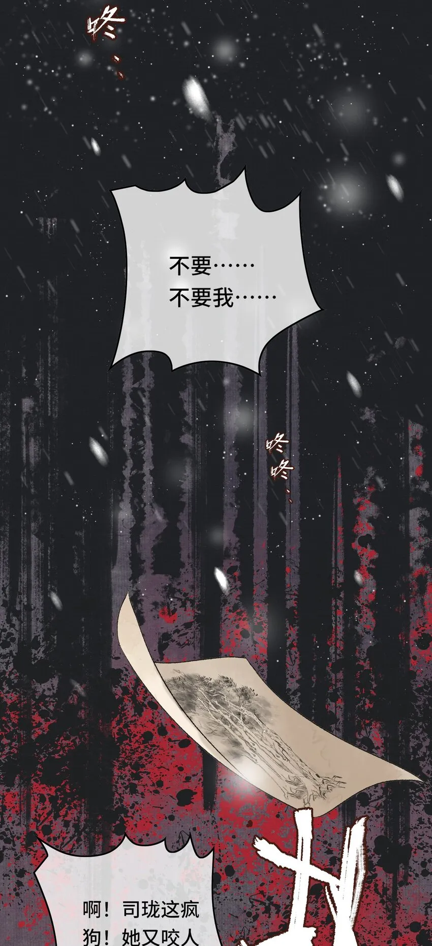 021帝师欲如何【伤害】朕？ 第12页