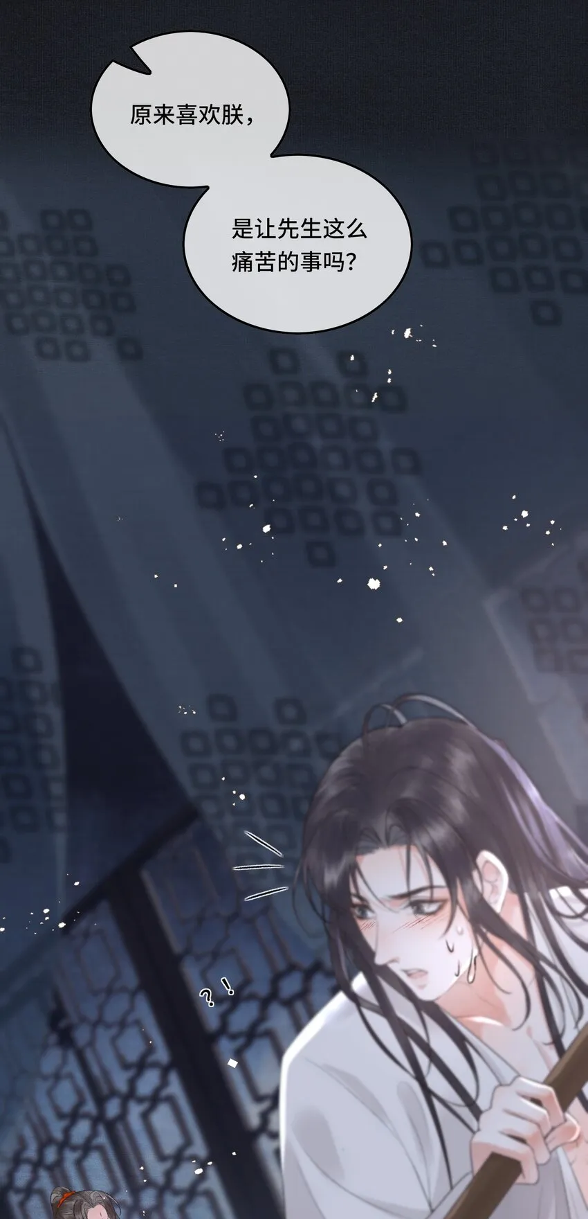 021帝师欲如何【伤害】朕？ 第38页