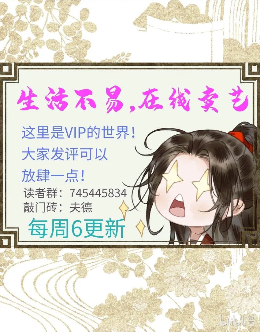 021帝师欲如何【伤害】朕？ 第47页