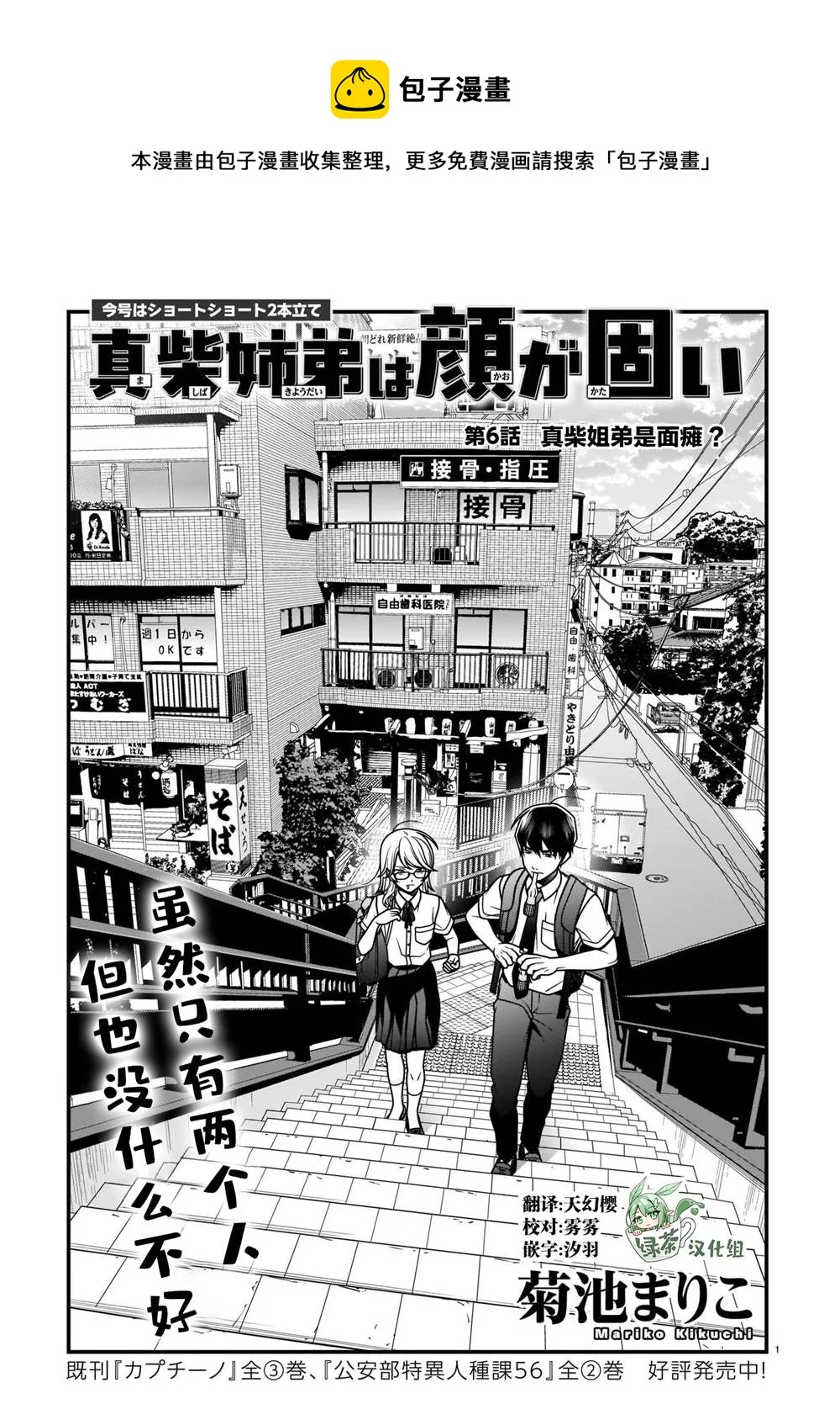 第06话 第1页
