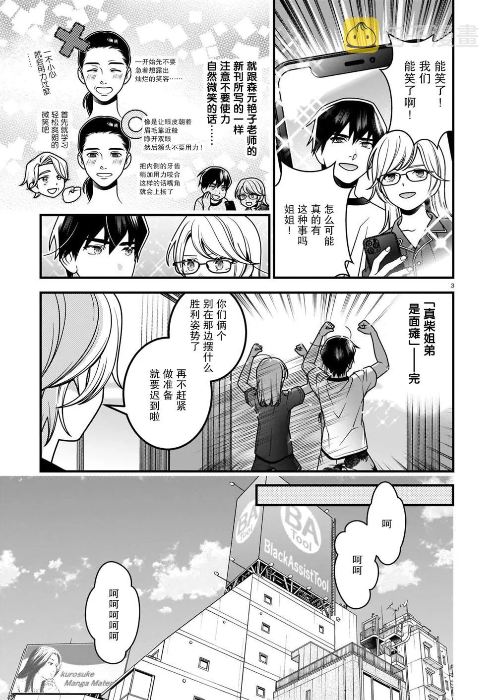 第06话 第3页