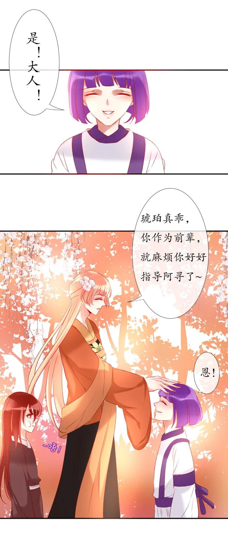 今天开始一起生活！ 第7页