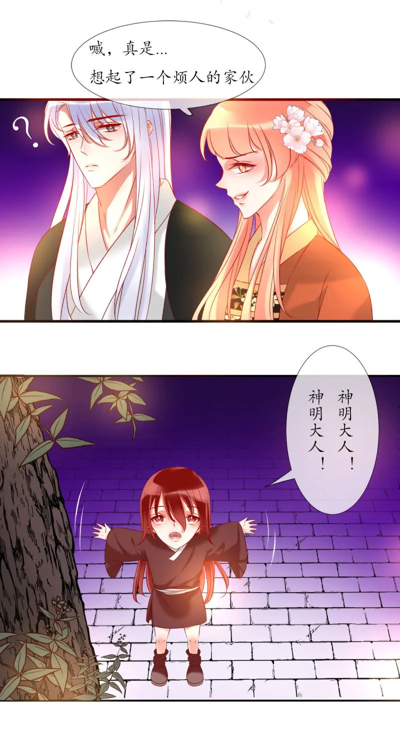 如愿 第19页