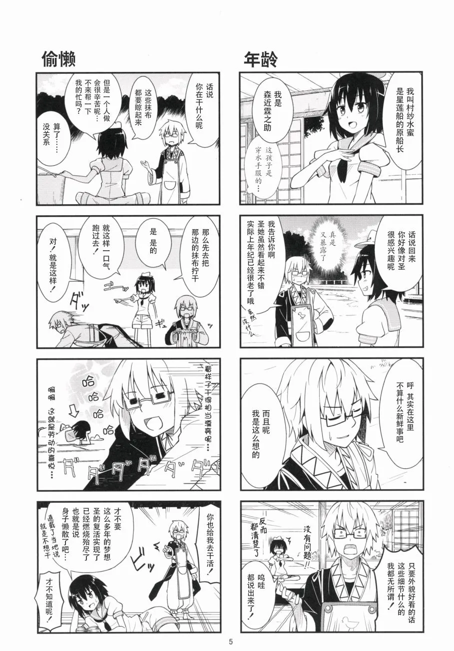 第1话 第7页