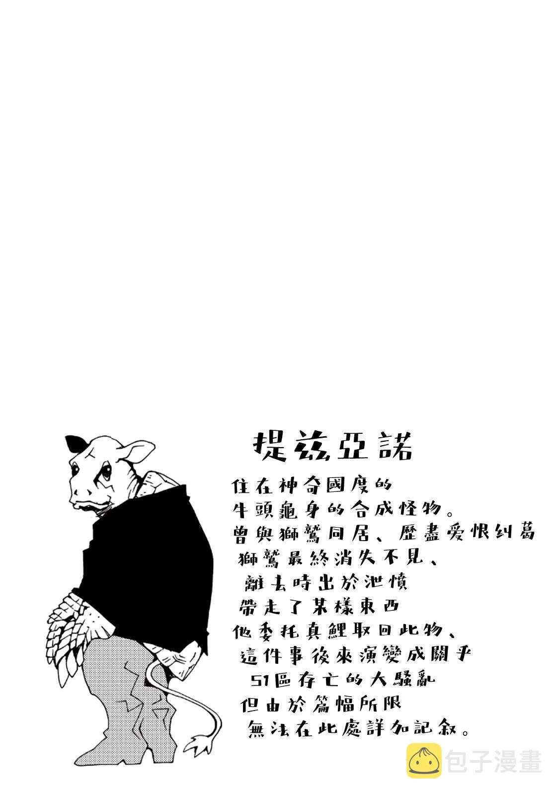 8卷 第63页