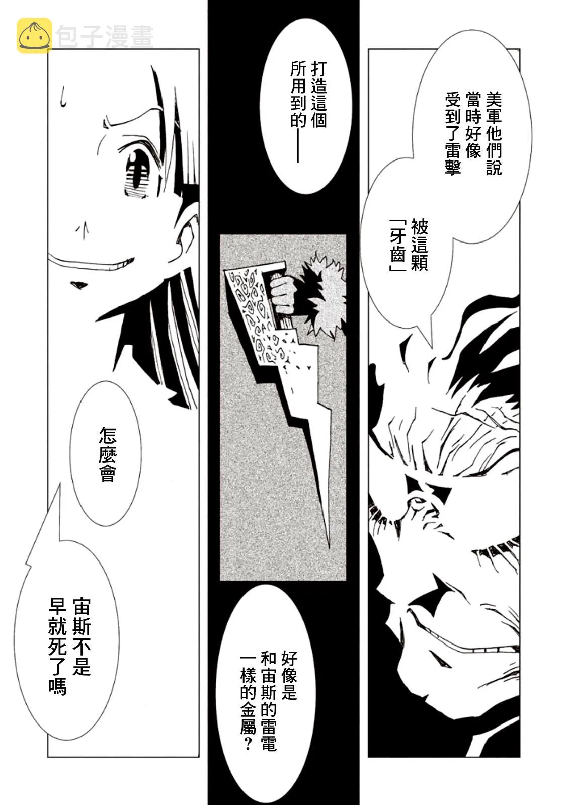 5卷 第97页