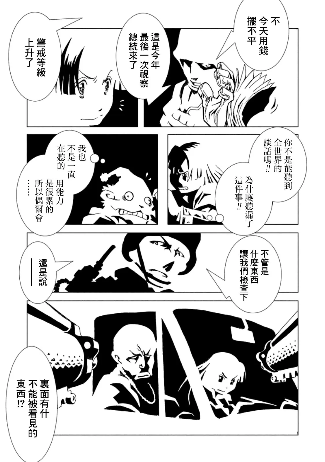 3卷 第108页