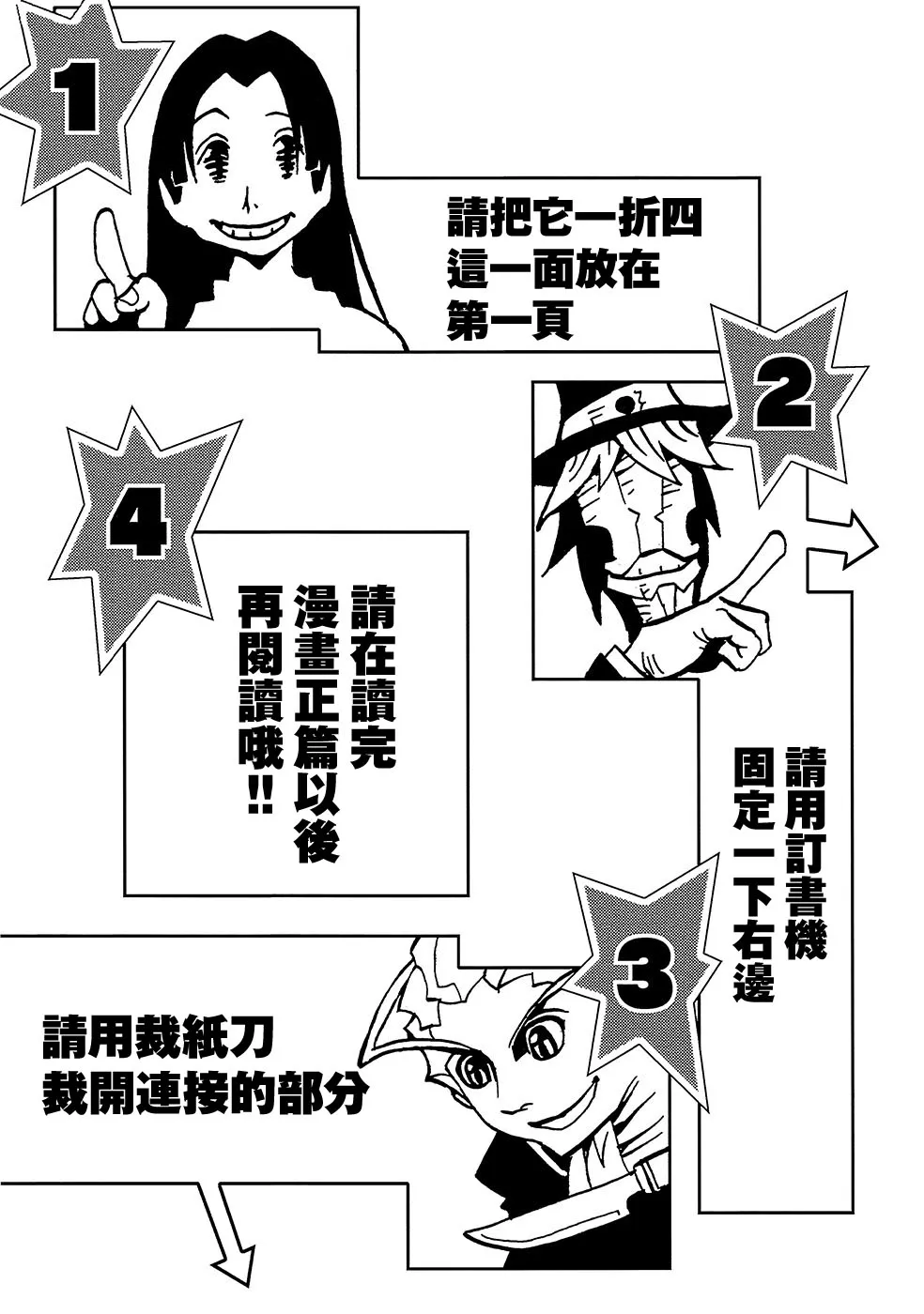 完结特典番外 第1页