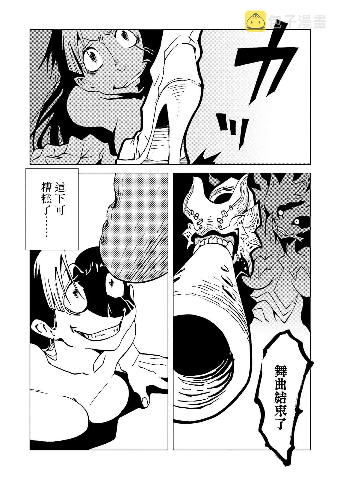 第65话 第12页