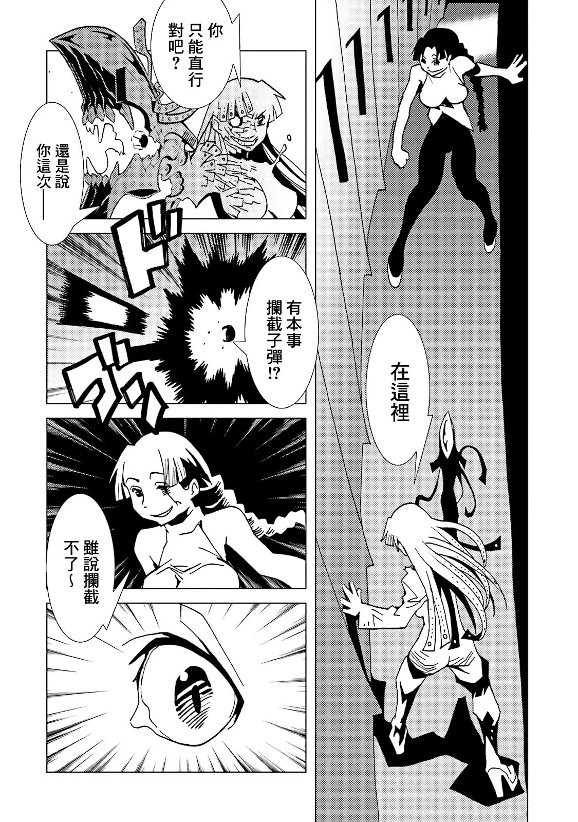 第64话 第26页