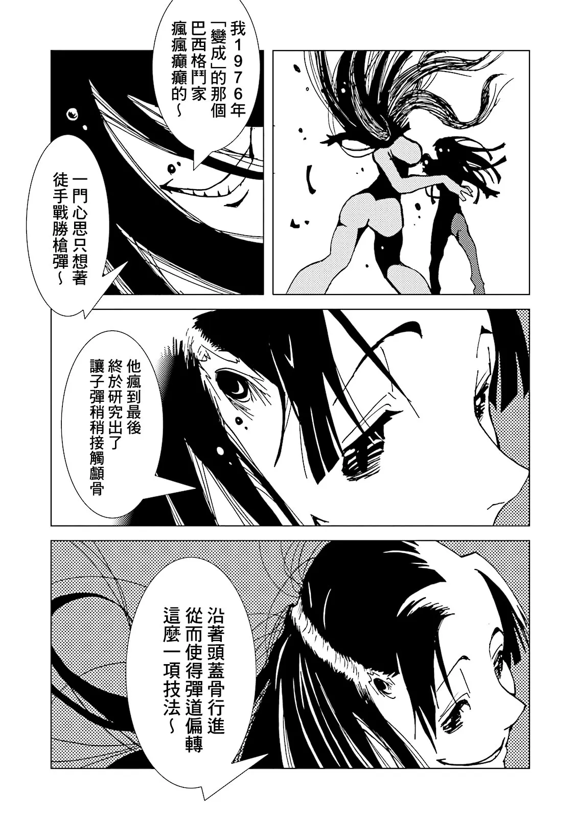 第64话 第30页
