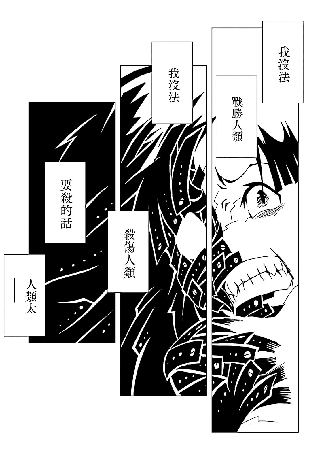 第64话 第34页
