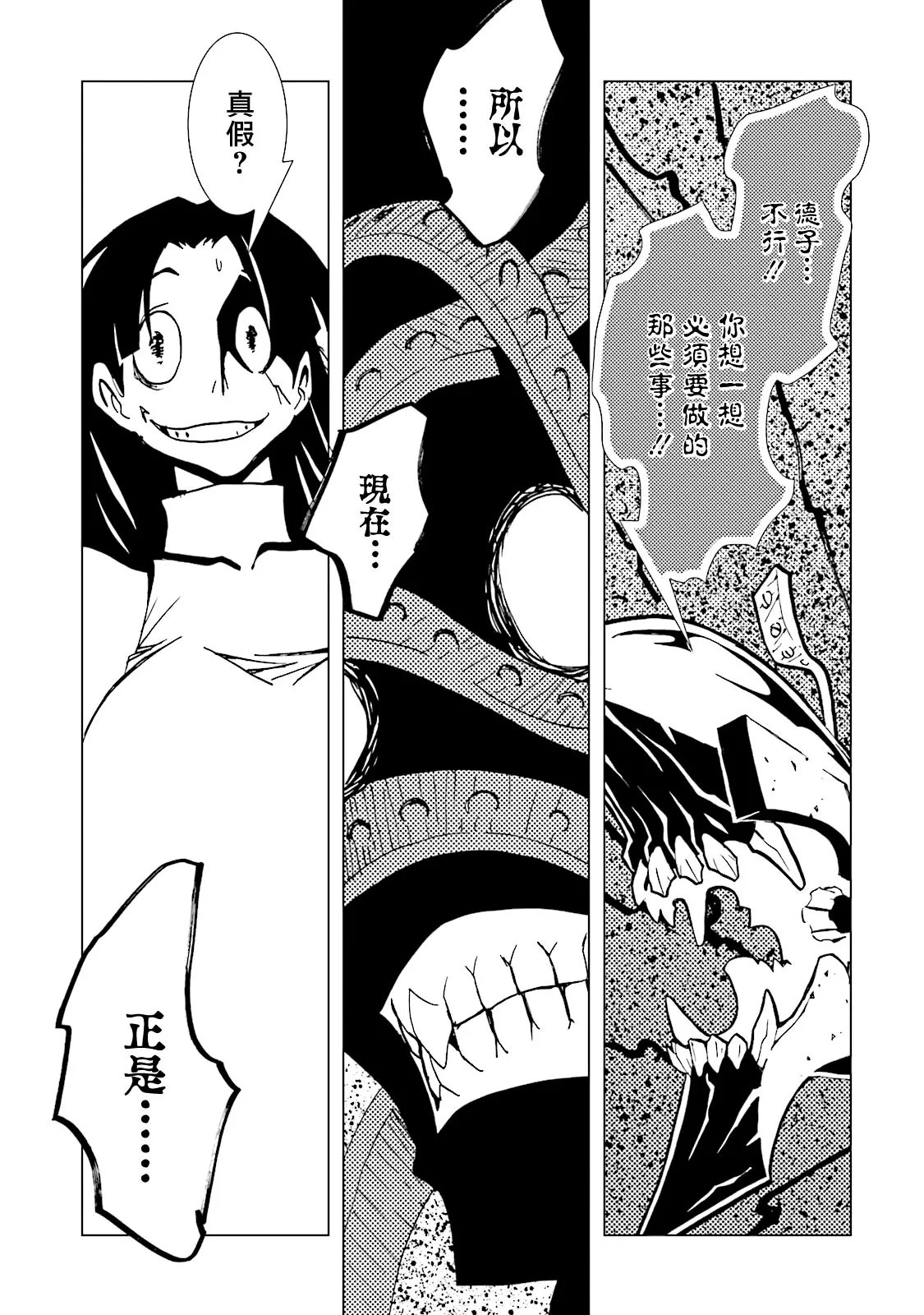 第64话 第36页