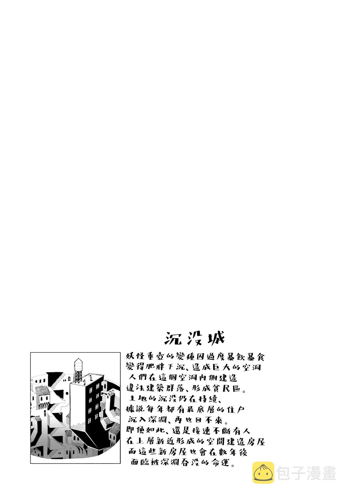 第64话 第38页