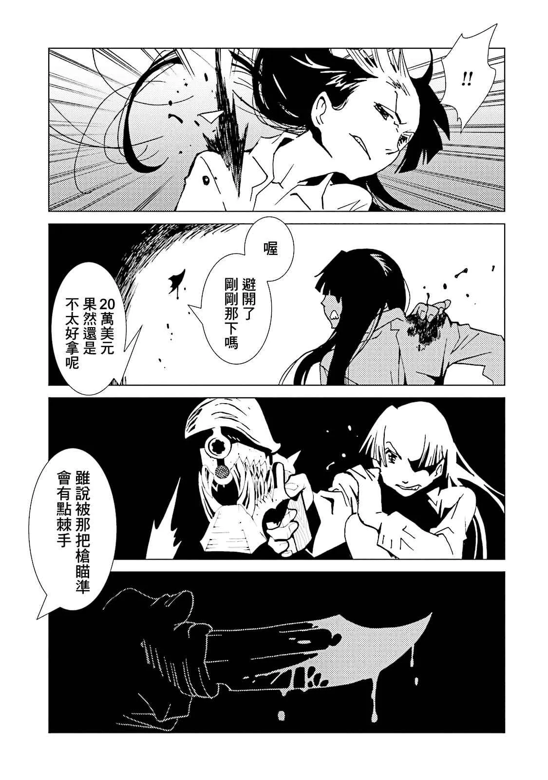 第62话 第28页