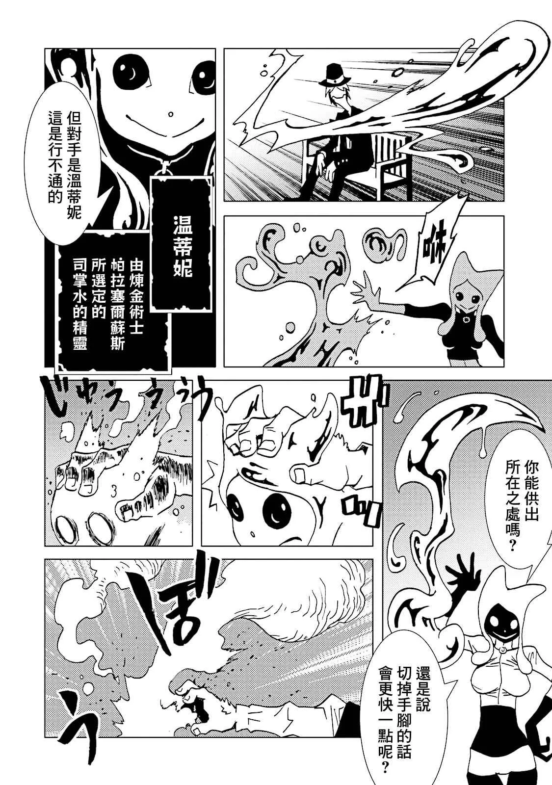 第62话 第43页
