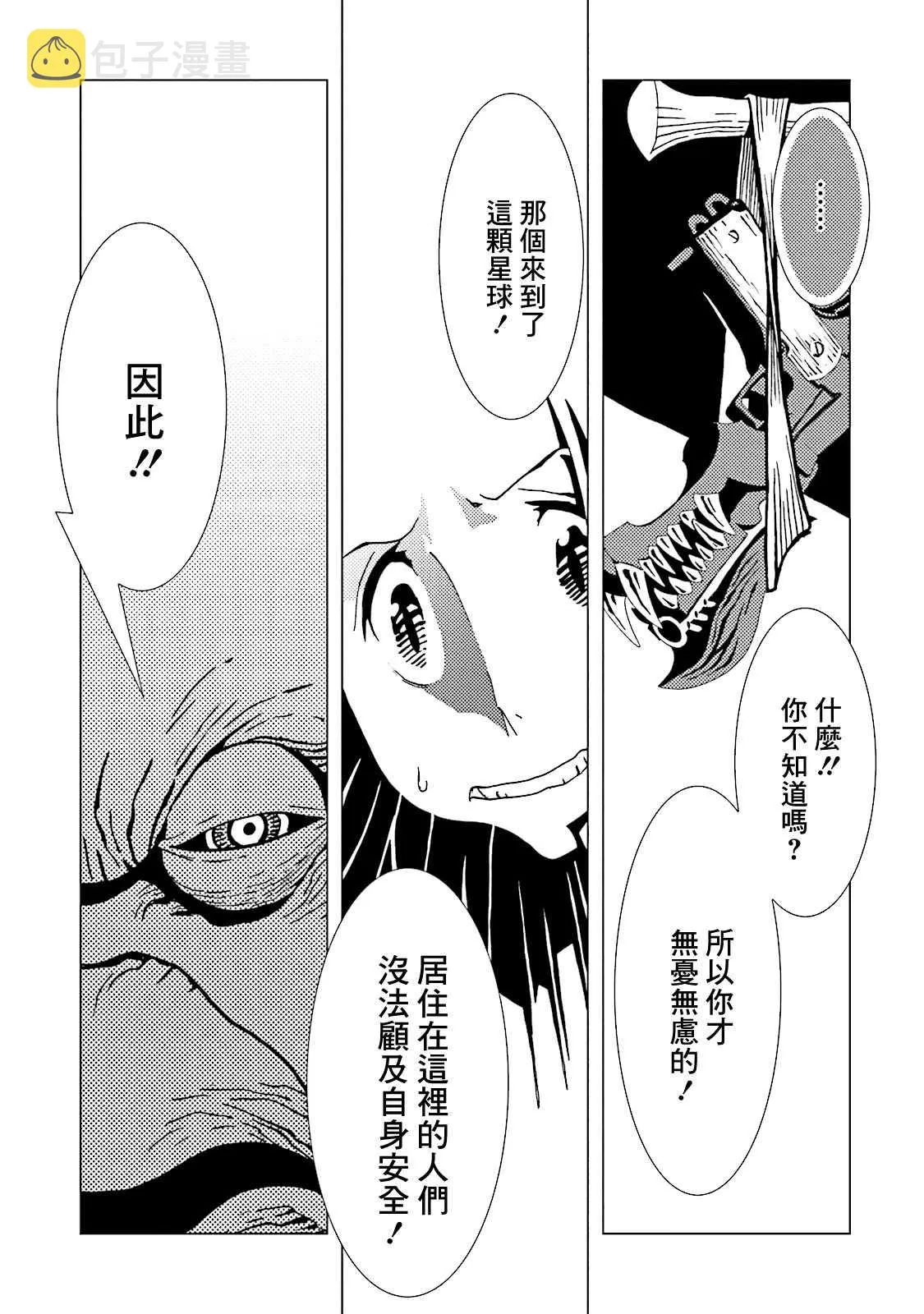第60话 第16页
