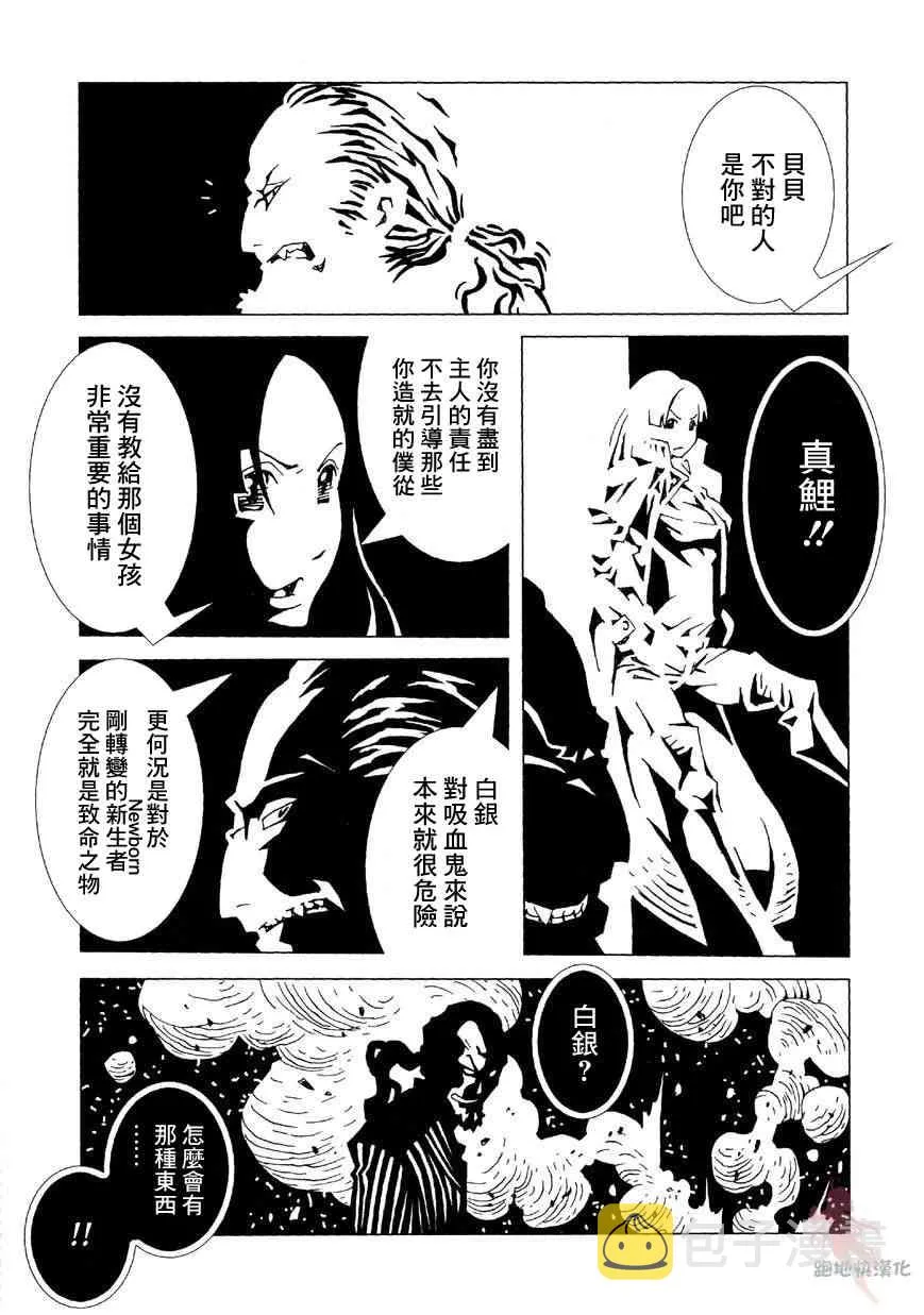 第2话 第32页