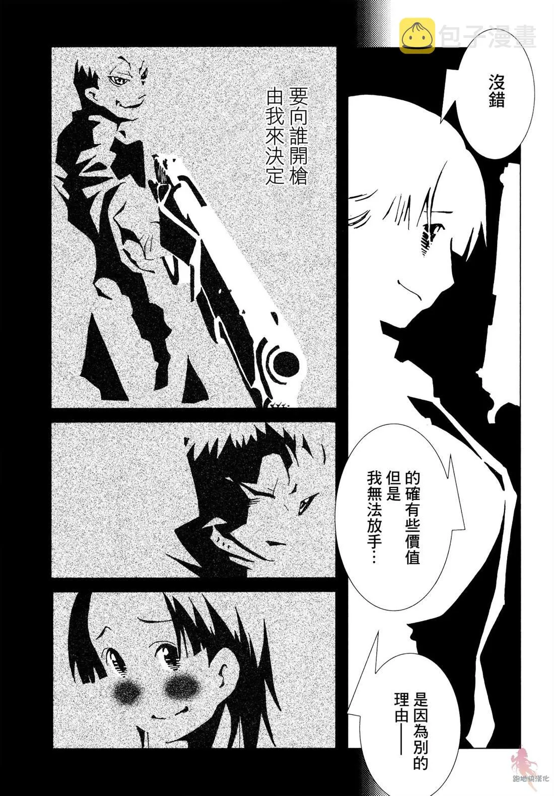 第4话 第19页