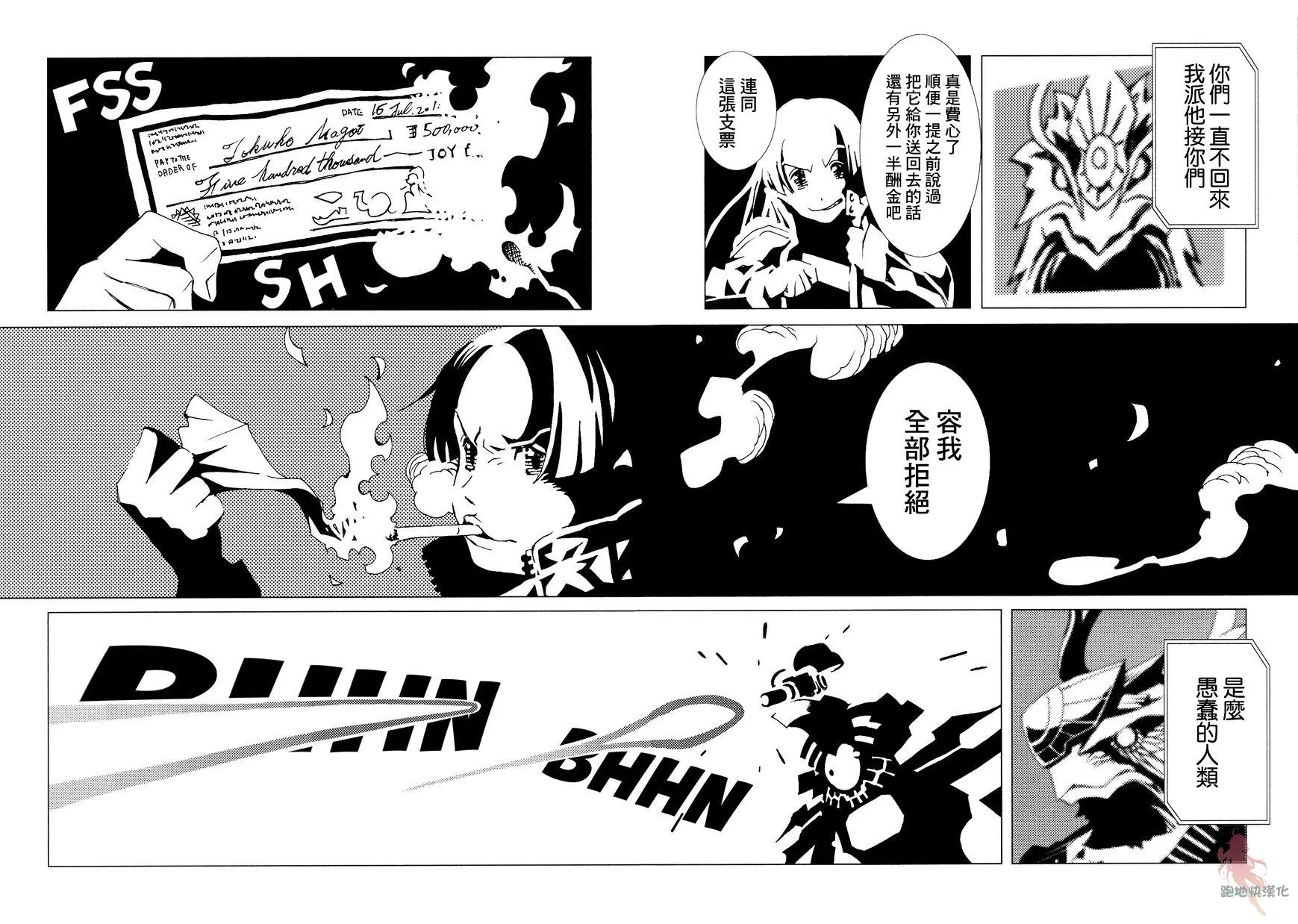 第7话 第29页