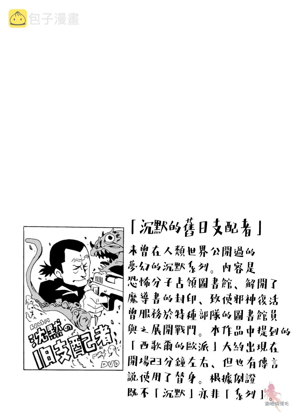 第11话 第41页