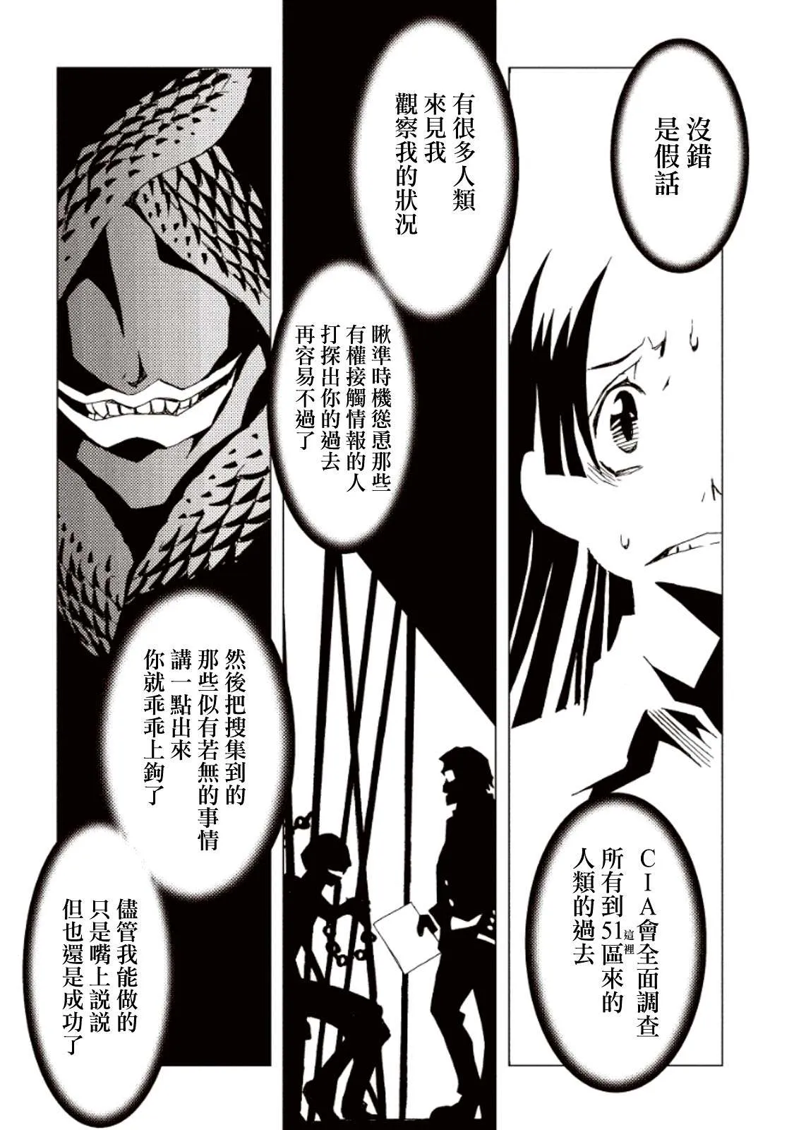 第13话 第23页