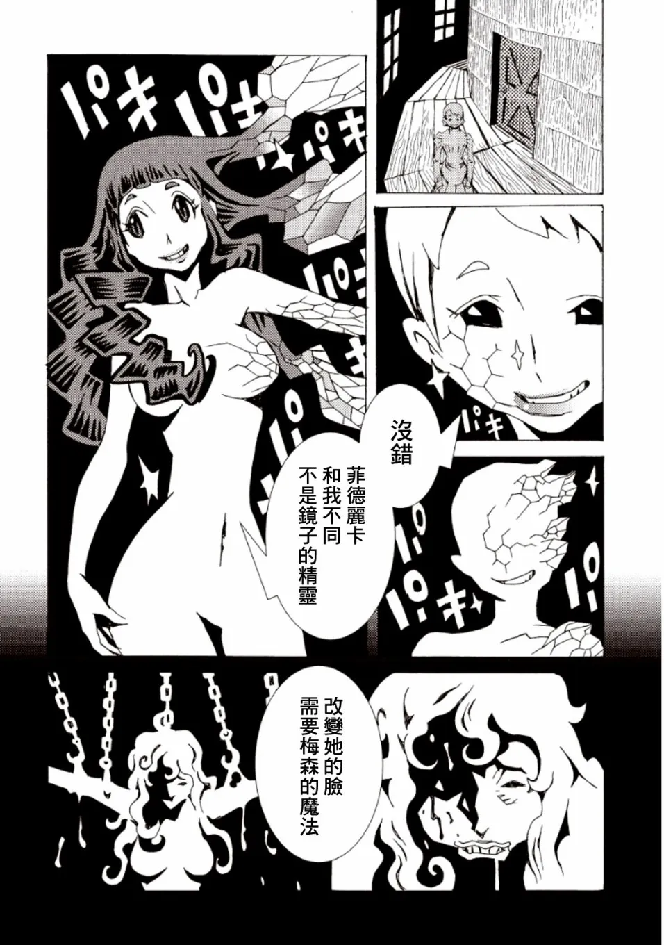 第16话 第20页