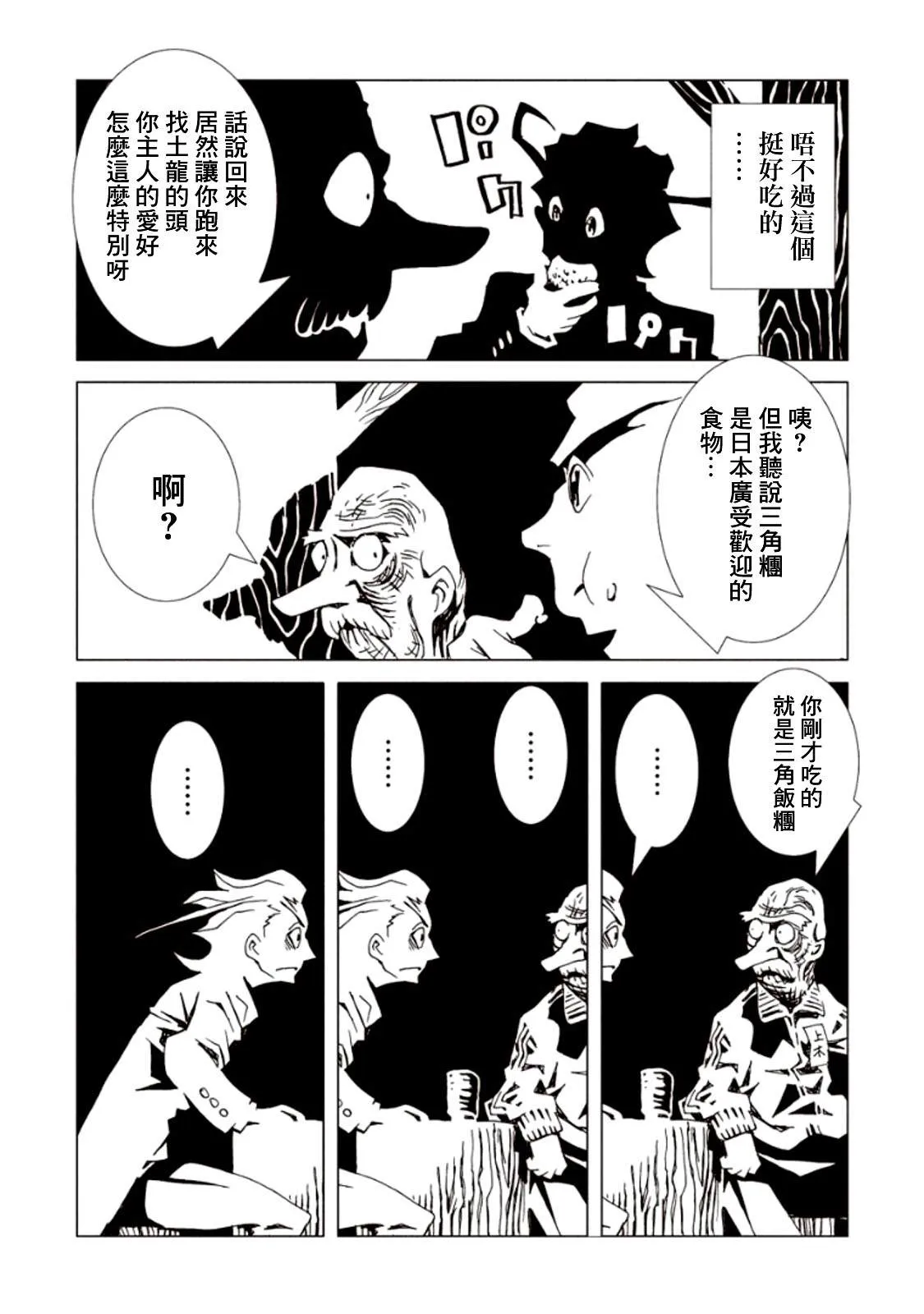 第17话 第26页