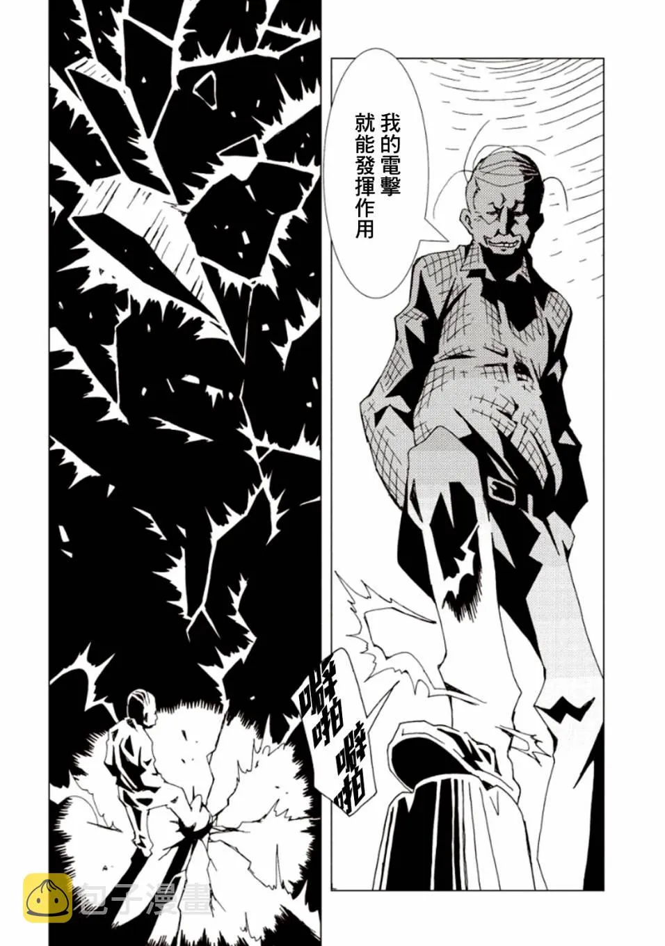 第20话 第27页