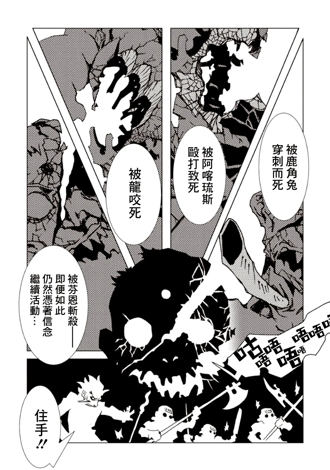 第21话 第36页