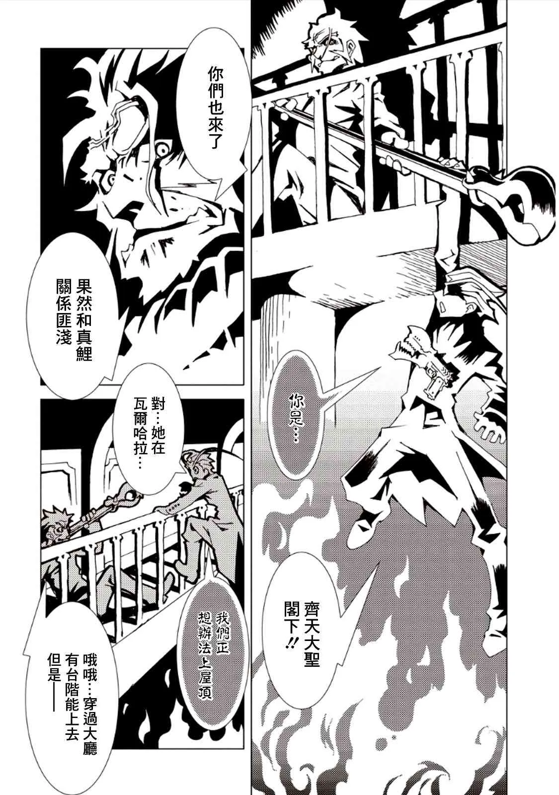 第25话 第13页