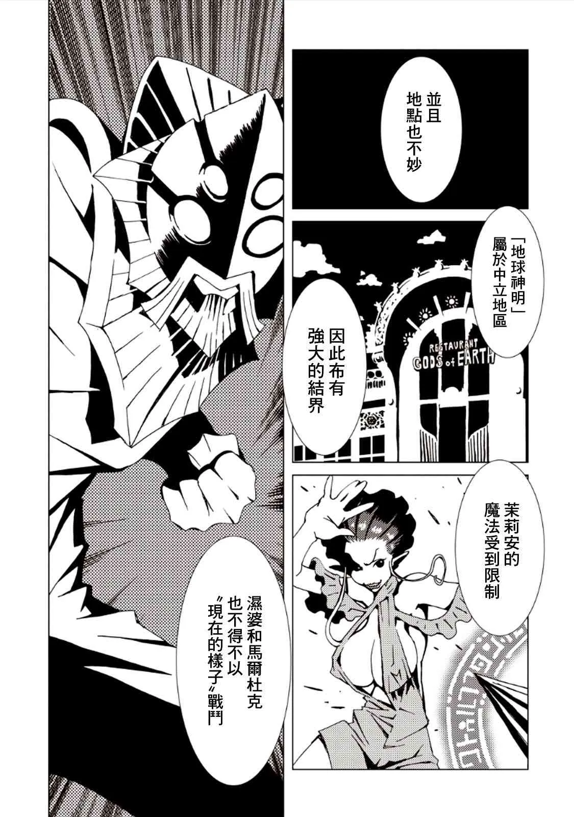 第25话 第23页