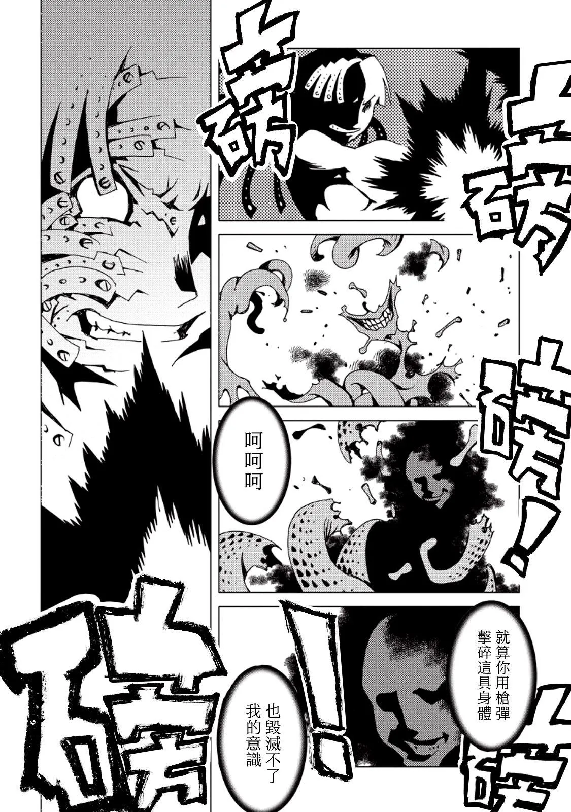第30话 第10页