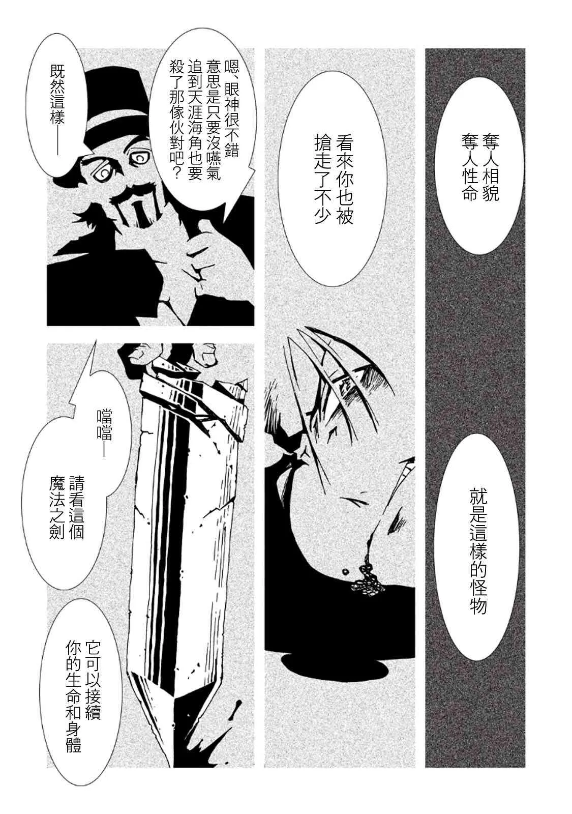 第31话 第17页
