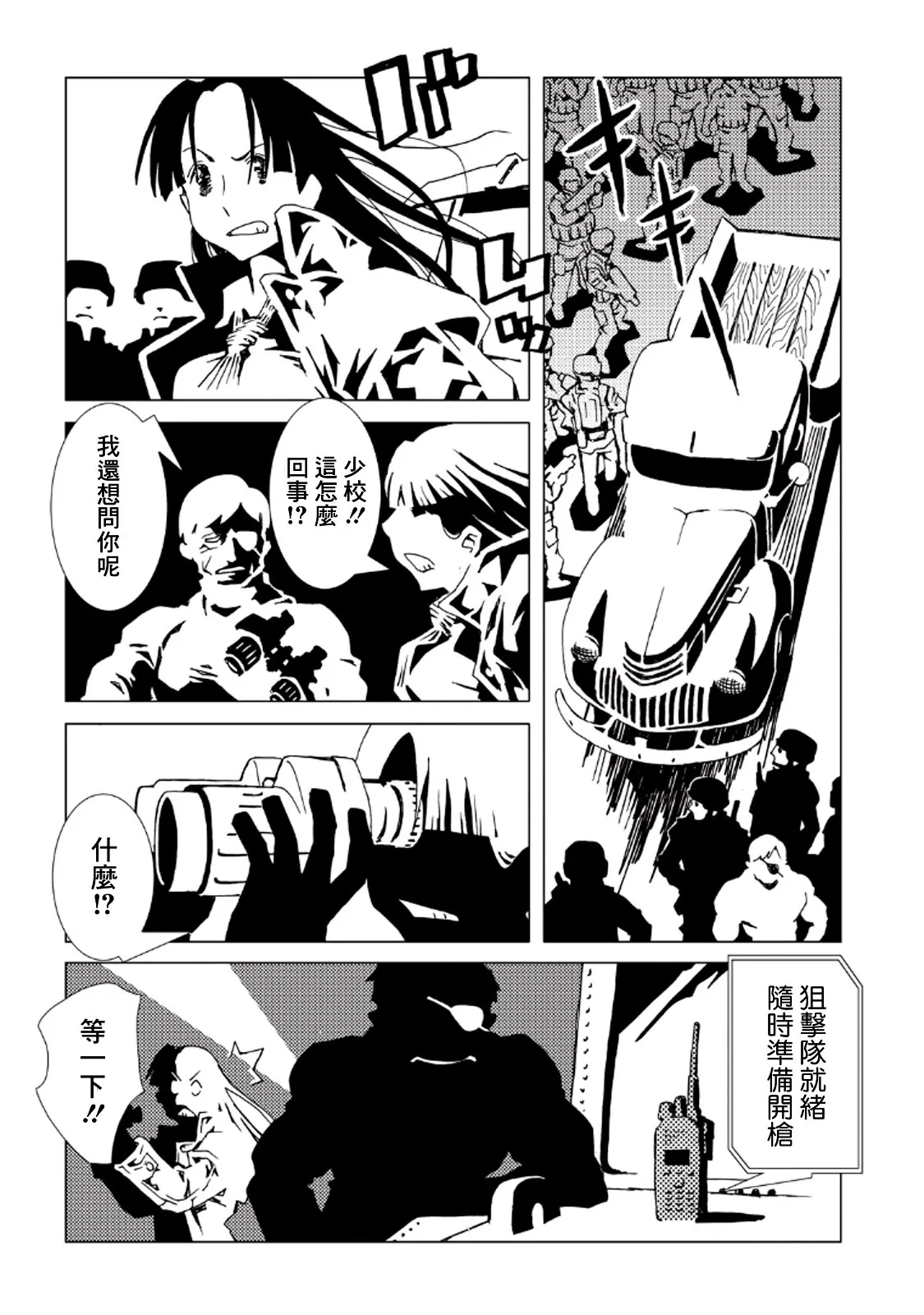 第33话 第3页