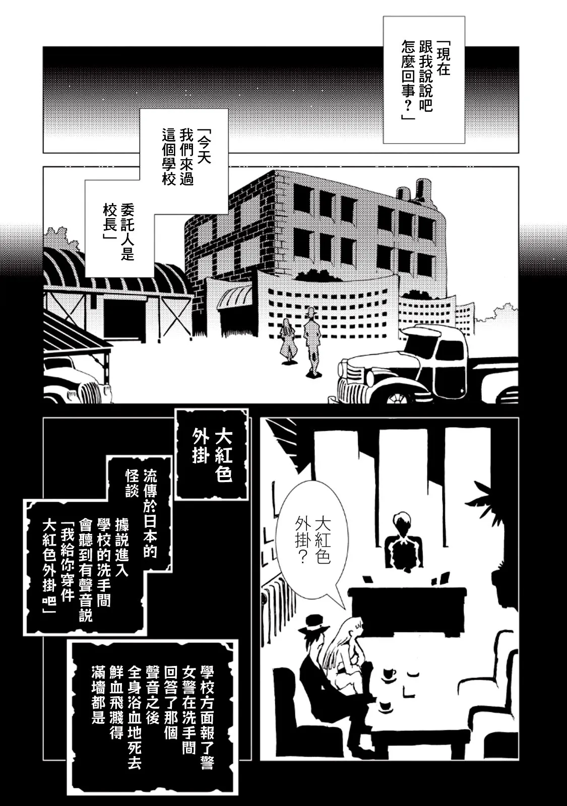 第33话 第5页
