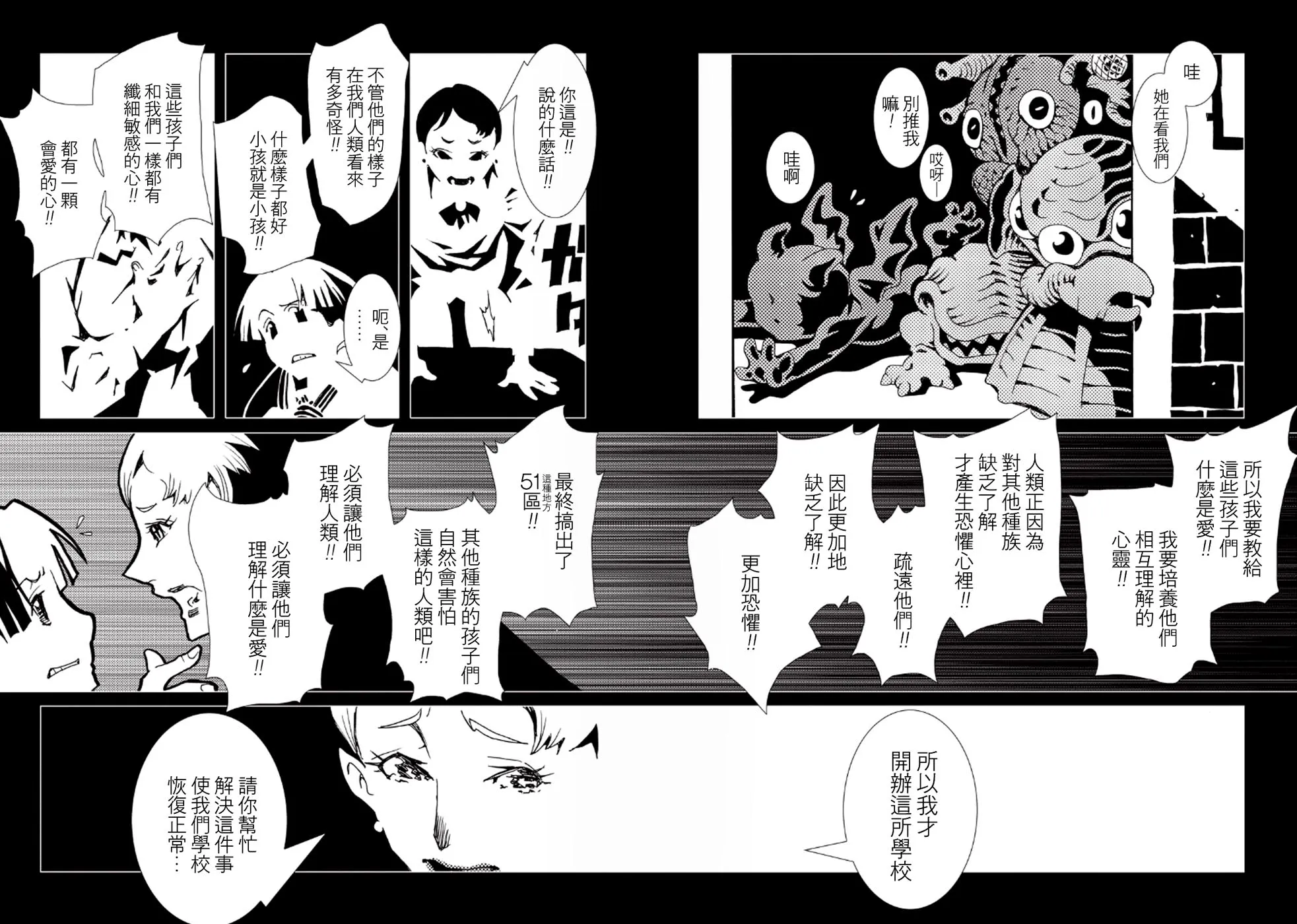 第33话 第7页