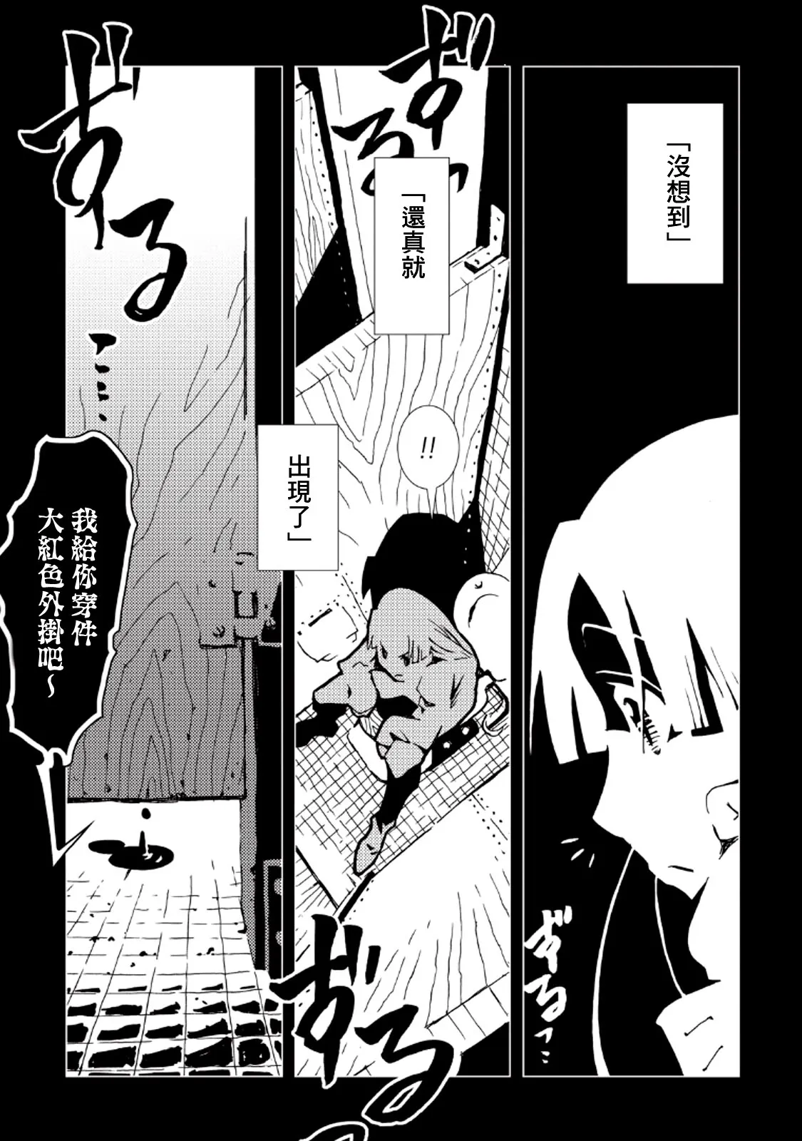 第33话 第9页