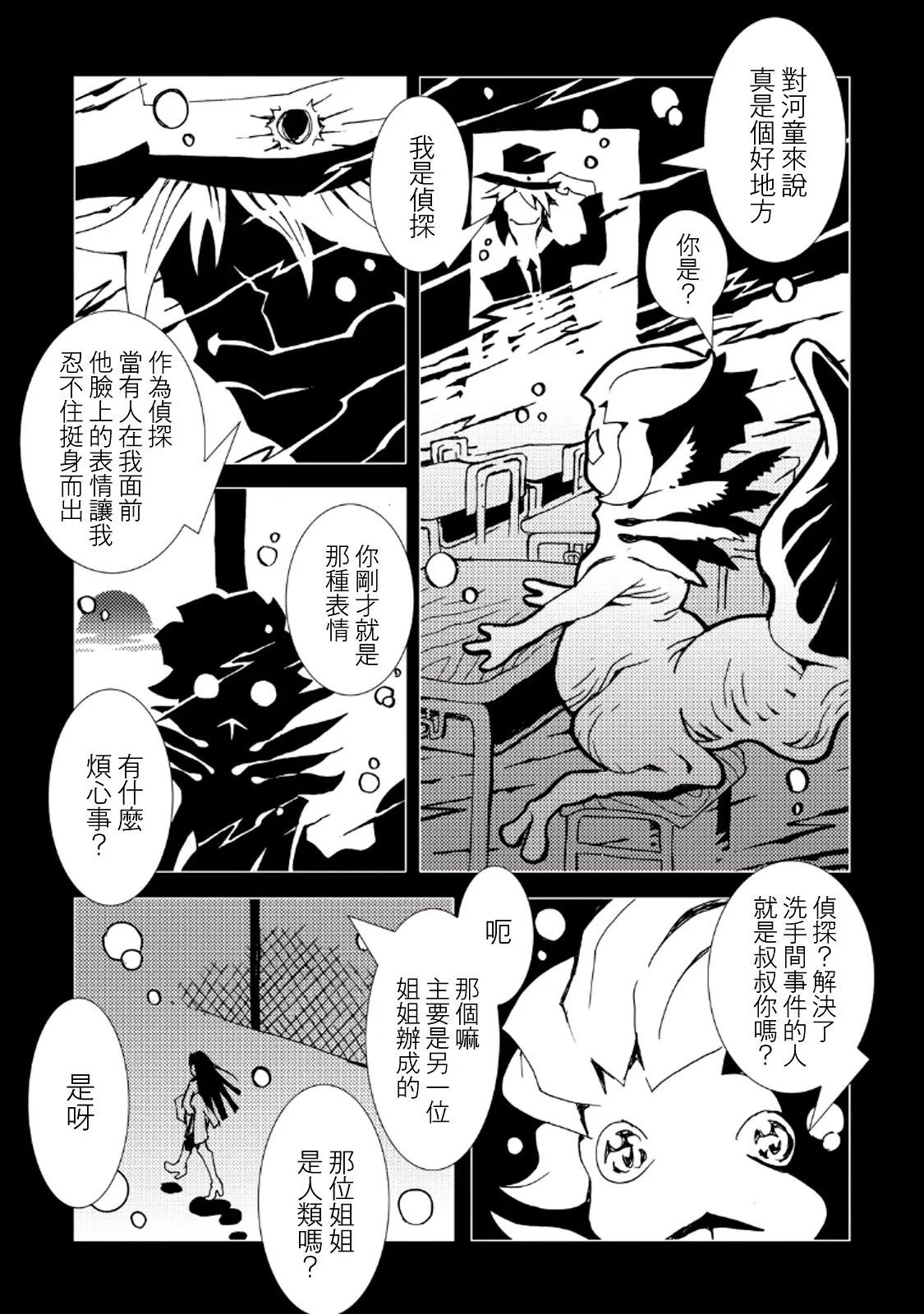 第33话 第15页
