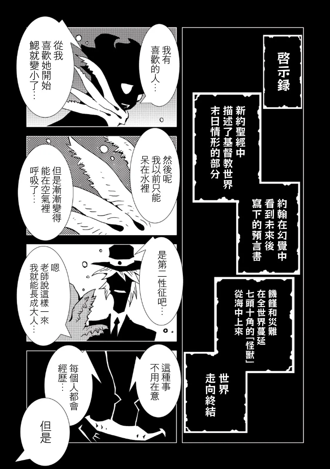 第33话 第19页