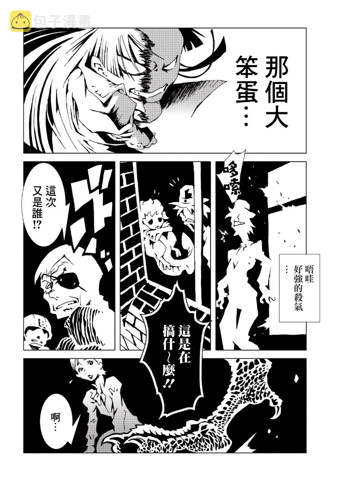 第33话 第27页