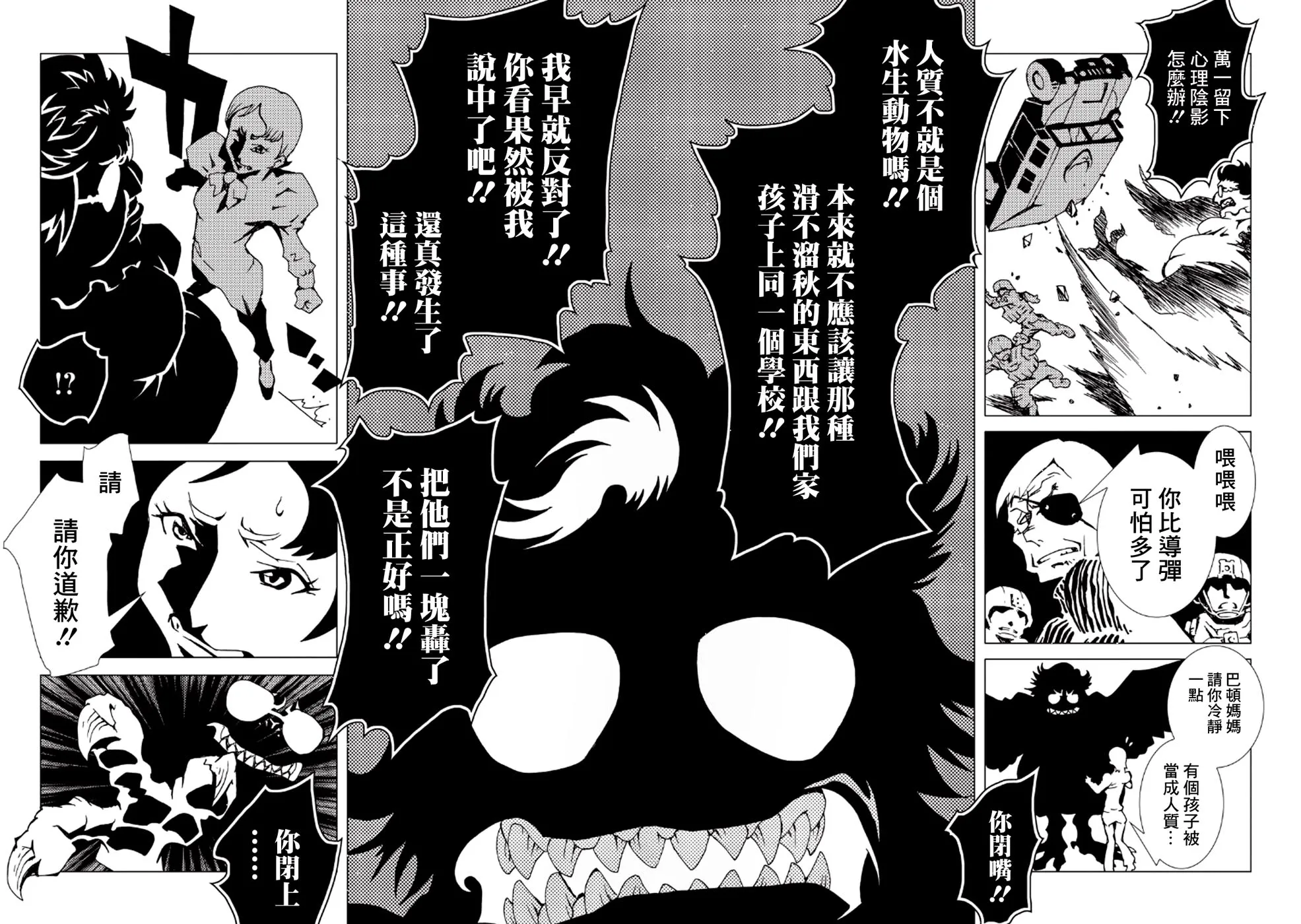 第33话 第29页