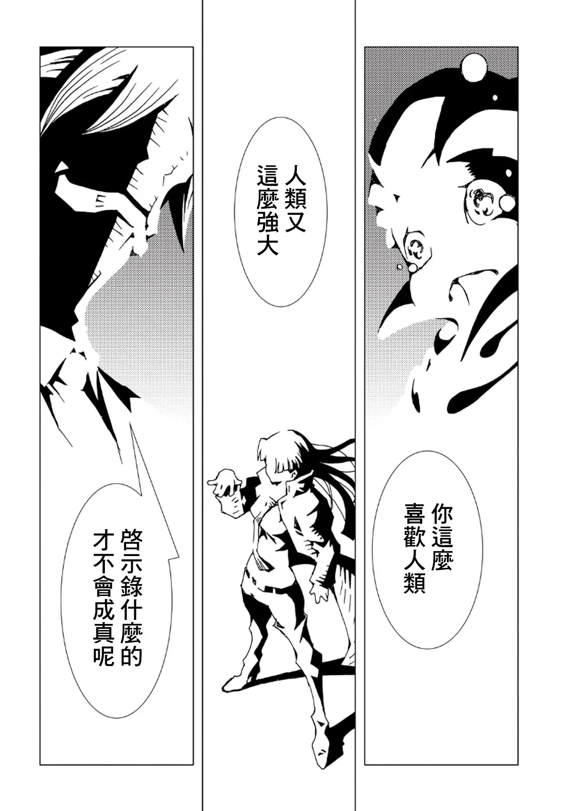 第33话 第33页