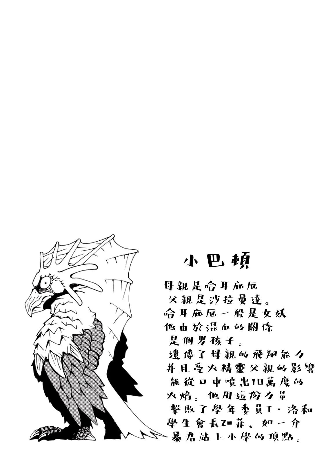 第33话 第38页