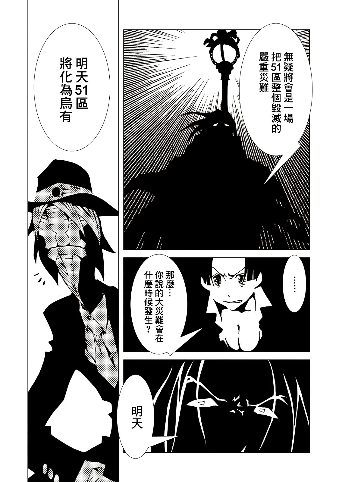 第39话 第26页