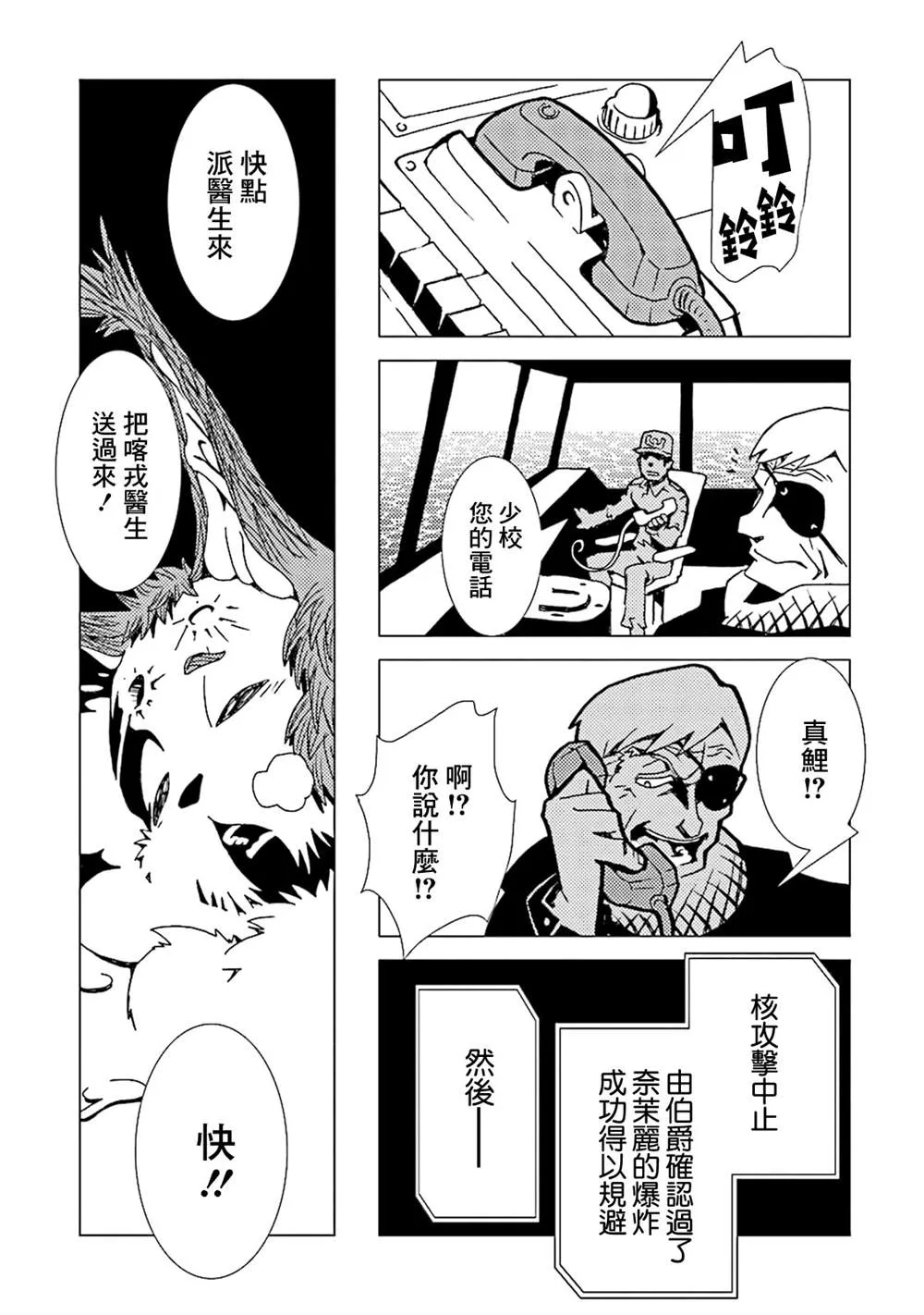 第42话 第18页