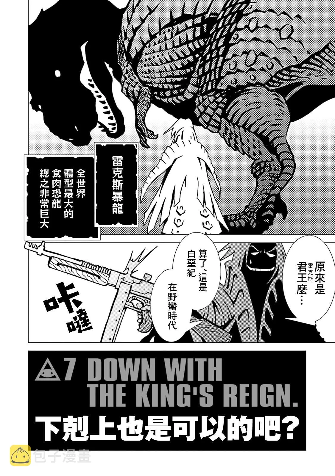 番外07 第5页